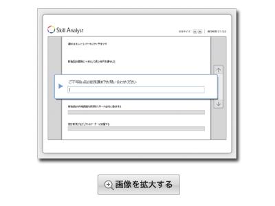 タイピングスキル
