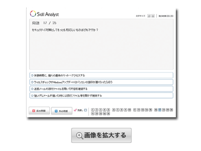 ビジネス系基礎スキル
