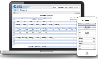 給与明細電子化システム「e-navi給与明細」